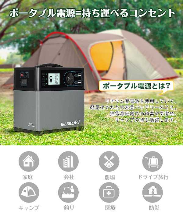 ポータブル電源 大容量 suaoki PS5B
