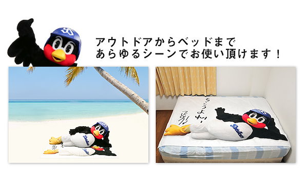 つば九郎 特大 ほぼ等身大 プリントクッション 東京ヤクルトスワローズ