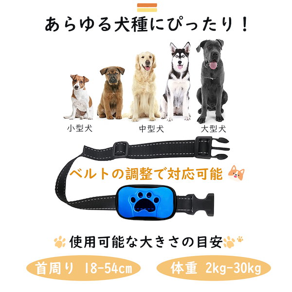 wanbull ワンブル 無駄吠え防止首輪 ワンブル 無駄吠え防止 しつけ用品