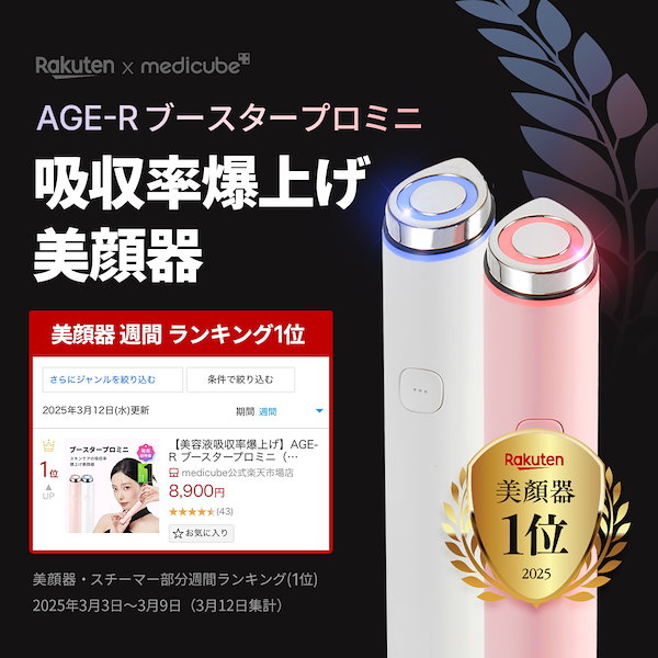 メディキューブ 美顔ローラー本体、スタンド、ジェル4本セット 美容