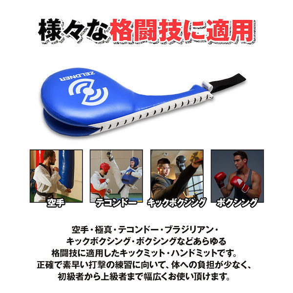 早い者勝ち］ WINDY KP-8C キックミット 2個セット 早い者勝ち］ WINDY