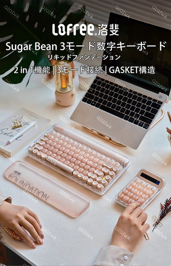 新品未開封 Lofree ロフリー 電卓 テンキー ファンデーションリキッド