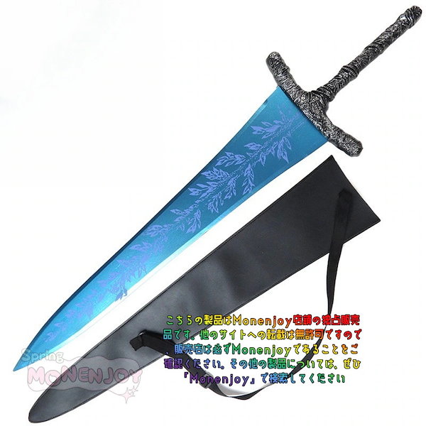 Qoo10] エルデンリング 暗月の大剣 122cm