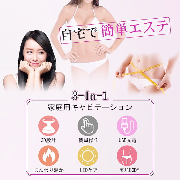 Qoo10] 家庭用キャビテーションマシン痩身美顔器
