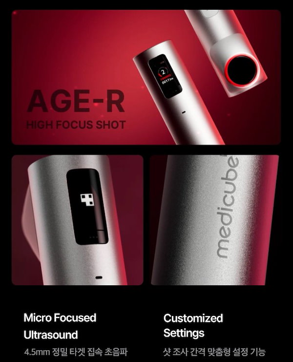 Qoo10] メディキューブ AGE-R HIGH FOCUS SHO