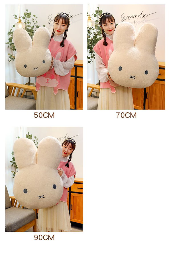 Qoo10] 90cm 刺繡ミッフィーぬいぐるみ 特大