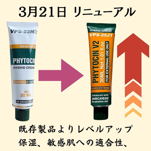 VQM phytocin アウトレット ファイトシンクリーム ファイトシンVPS