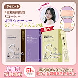 Qoo10] セリボックス セリカットプレッソV2 50包/ ダイエ