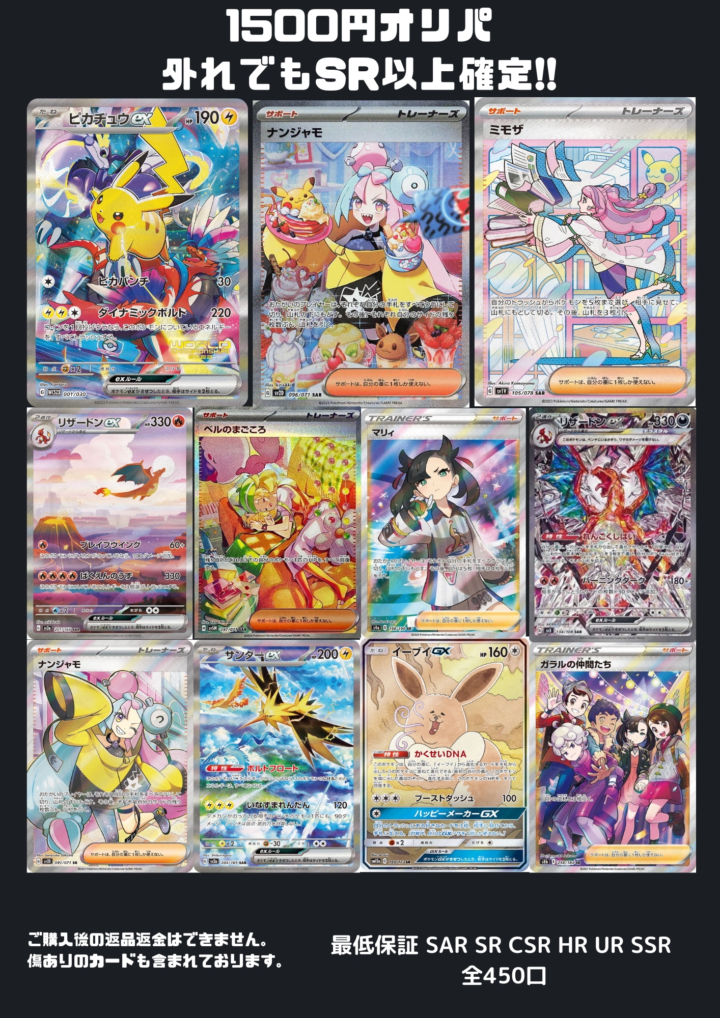 ポケモンカード SAR SR UR HR SSR まとめ売り 19枚 レア 大量 マサキ