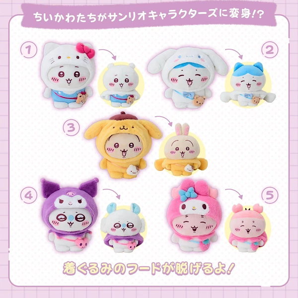 特別値下！激レア ちいかわマーケット 働くスタッフさんマスコット