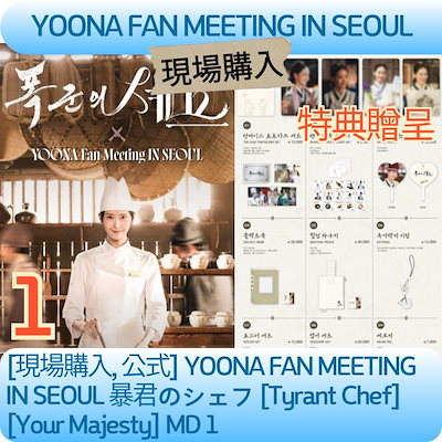 Qoo10 | 暴君のシェフの検索結果(人気順) : 暴君のシェフならお得な