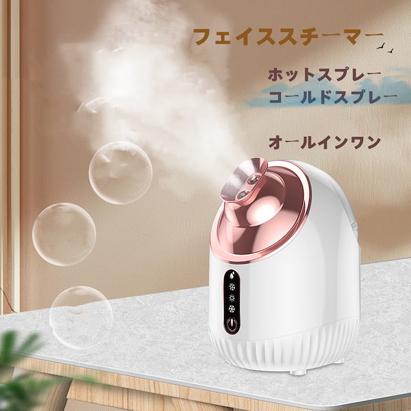 SAQINAルルシェ美顔器 スチーム機能付き サキナ Lulucie｜フヨウサキナ