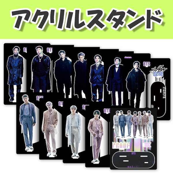 BTS アクリルスタンド BTS アクリルスタンド セットJUNGKOOK