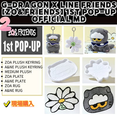 ZO&FRIENDS ポップアップ ZOA MEDIUM ぬいぐるみ ZO&FRIENDS