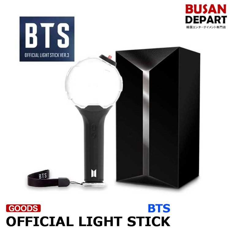 BTS ショップ 公式ペンライト ver3 アミボム ケース付き BTS ペン