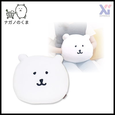 Qoo10] 【韓国公式】ナガノのくま 自分ツッコミく : 家具・インテリア