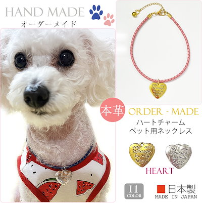 Qoo10] ハンドメイドオーダーメイド商品犬 首輪 : 犬用品