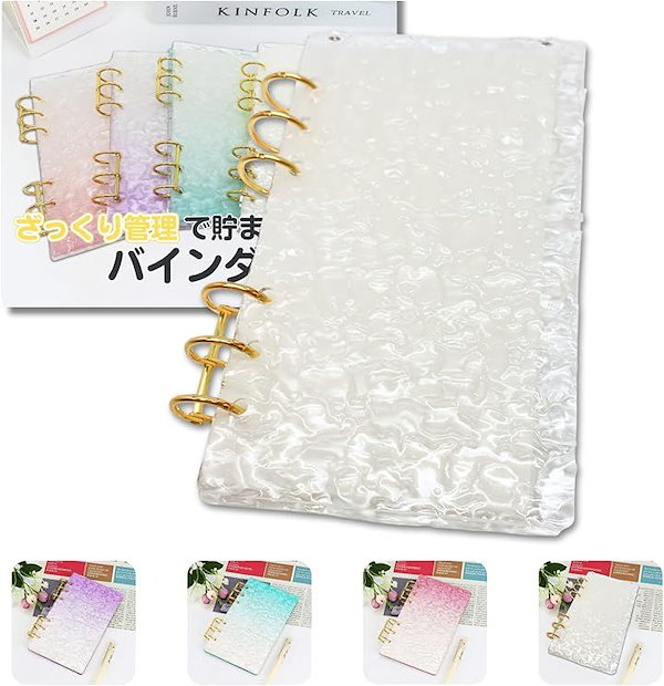 Qoo10] バインダー貯金 韓国 アクリルバインダー