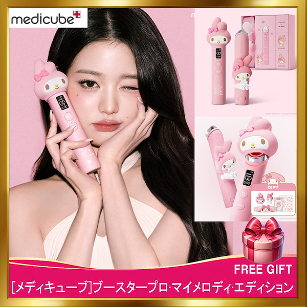 medicube メディキューブ 美顔器セット Qoo10] メディキューブ [韓国