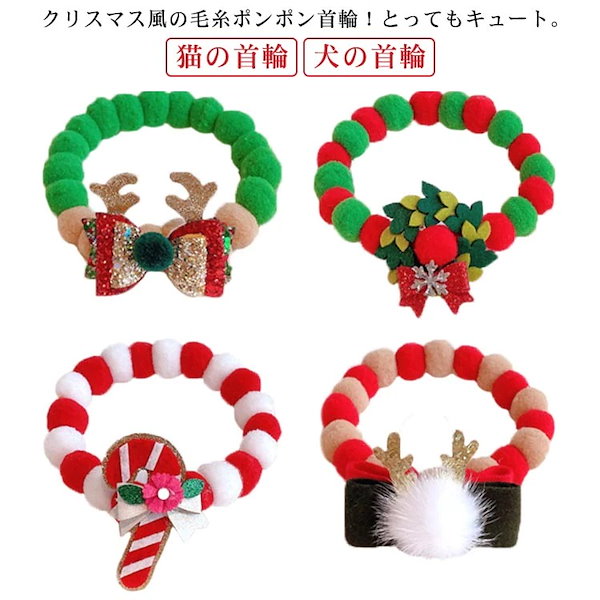 クリスマス短毛ファーシュシュ(オーナメント)わんちゃん猫ちゃん用 短