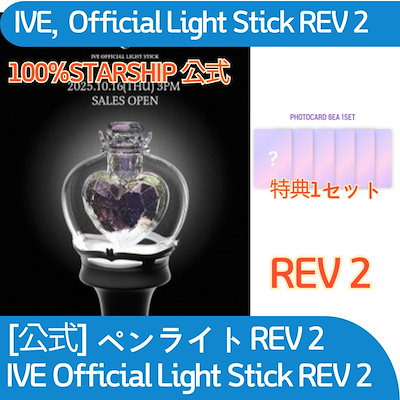 IVE ペンライト IVE Official Light Stick ペンライト IVE 공식 라이트