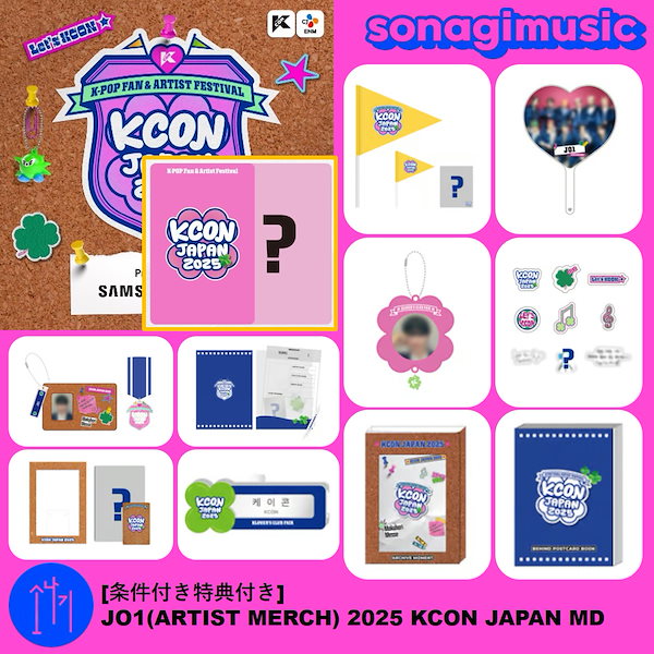 JO1 與那城奨 KCON JAPAN 2025 オンライン トレカ サイン KCON JAPAN