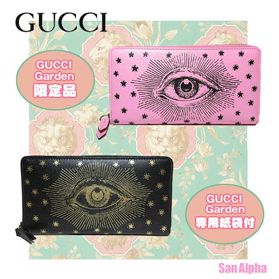 グッチGUCCIグッチガーデン白アイモチーフ財布目ミケーレ