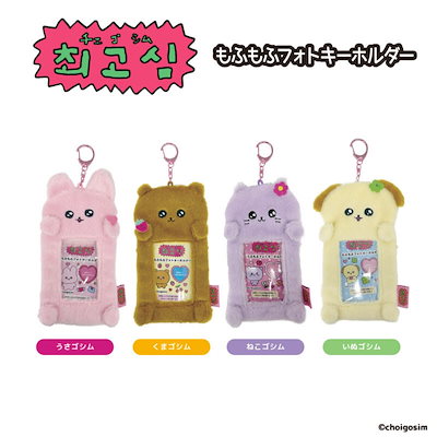 Qoo10] 国内発送 韓国キャラクター チェゴシム : バッグ・雑貨