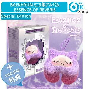 EXO BAEKHYUN ベッキョン ベク キーホルダー クルジャムセット 2025年