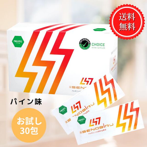 未開封】Dr.Senobiruドクターセノビル パイン味 60袋/箱 【公式通販】