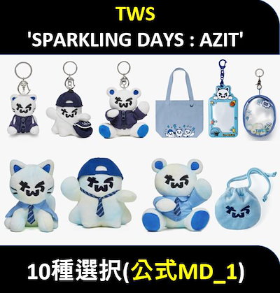 TWS みちっと！ きらどるぬいぐるみ マスコット 全6種 TWS みちっと