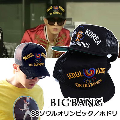 G-DRAGON着用 1988 ソウル オリンピック オリジナル キャップ 帽子 【G