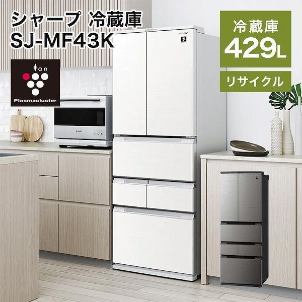 処分価格30日まで！SHARP 冷蔵庫350L SJ-GW35G-R 処分価格30日まで