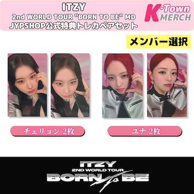 itzy チェリョン チェキ ポラ 直筆サイン 当選 特典 makestar itzy