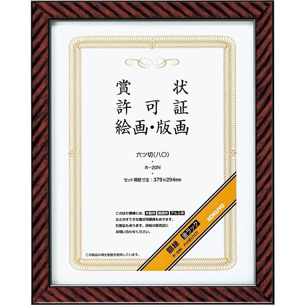 額縁付き絵画 平間文子 ばら 薔薇の絵