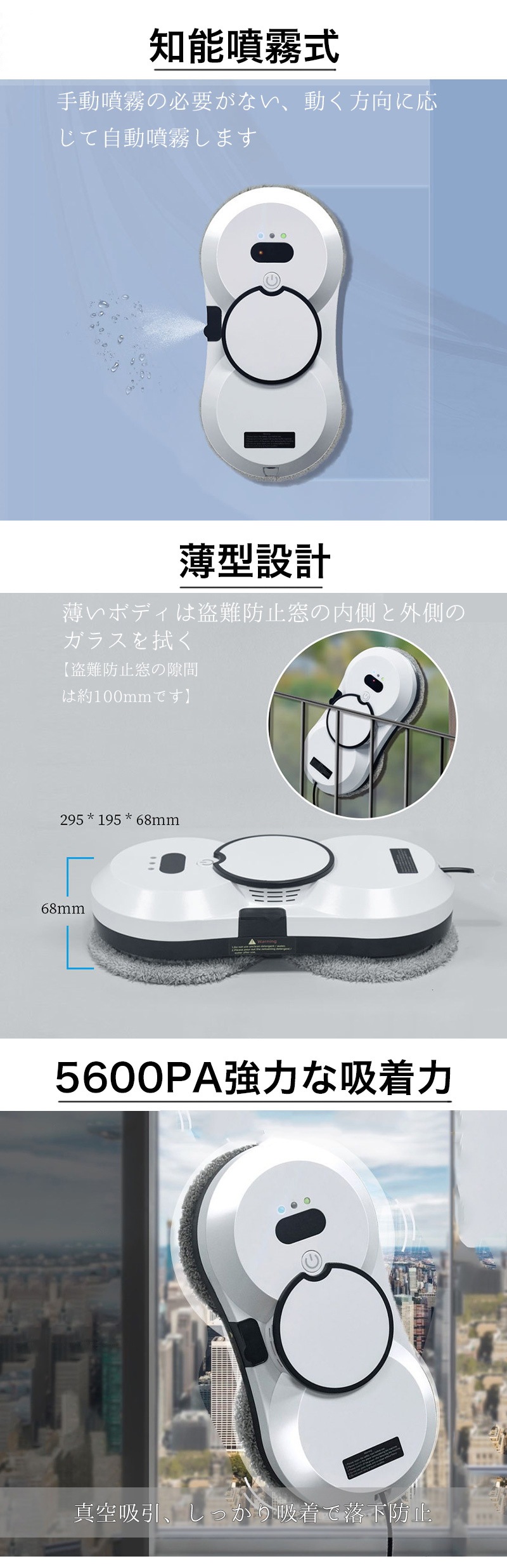 Qoo10] 薄型 窓掃除ロボット スマート水噴霧ガラ