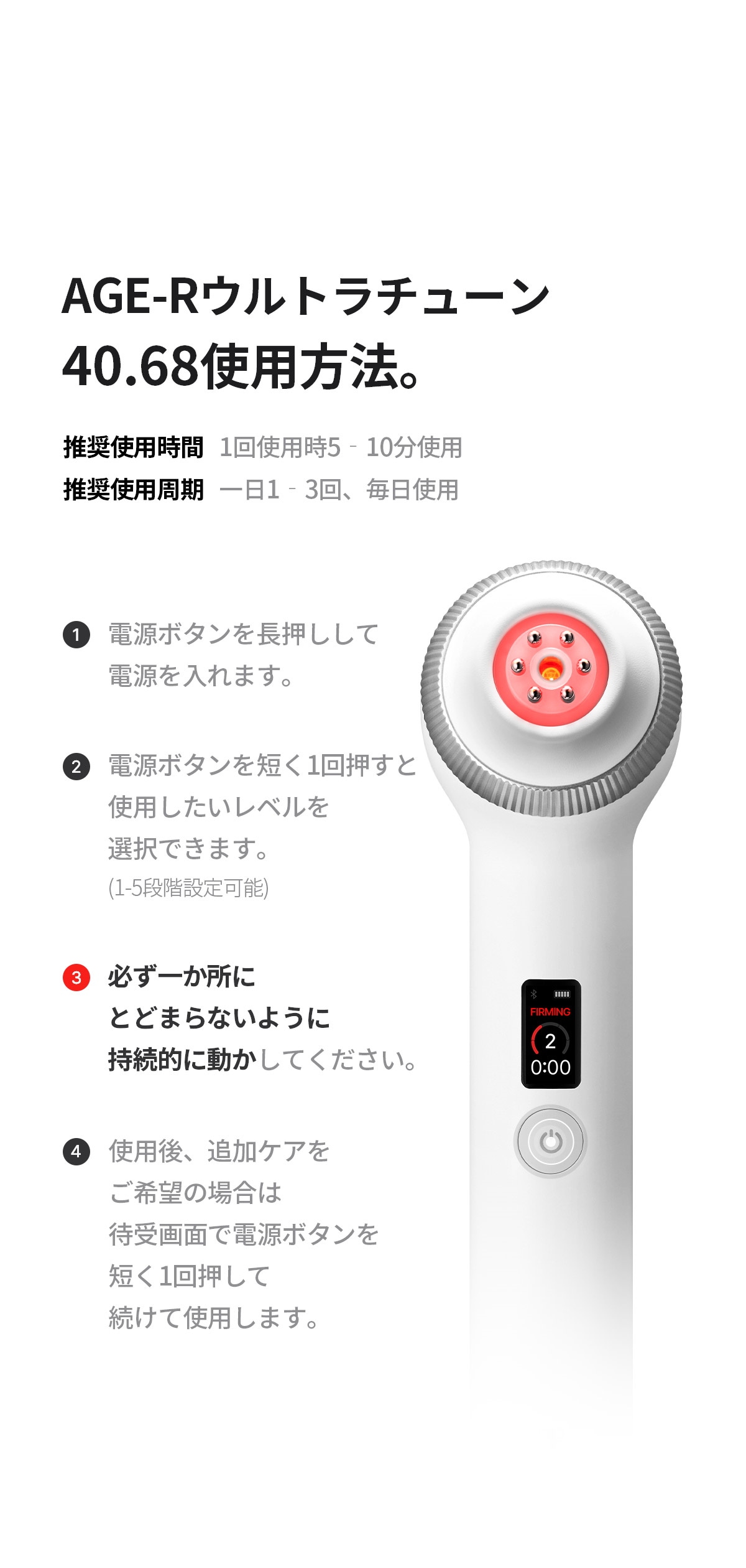 AGE-R ウルトラチューン40.68 – MEDICUBEオンラインショップ