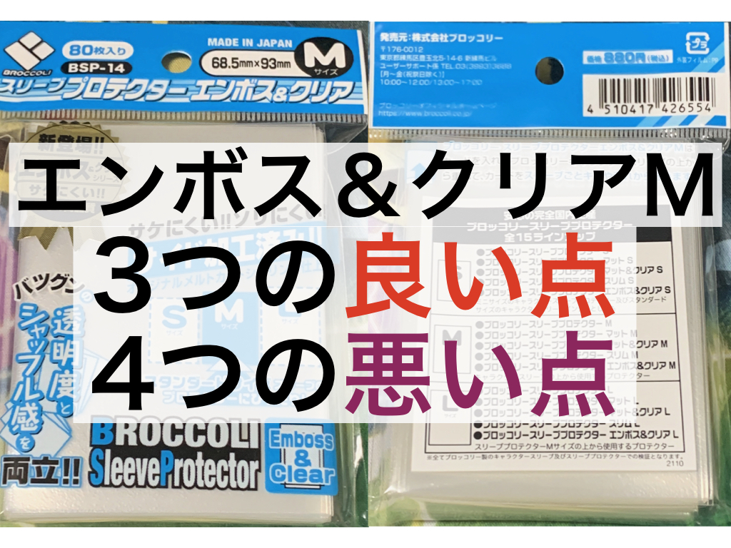クリアーブルー 旧公式スリーブ プロテクター 新品 2005年 81枚