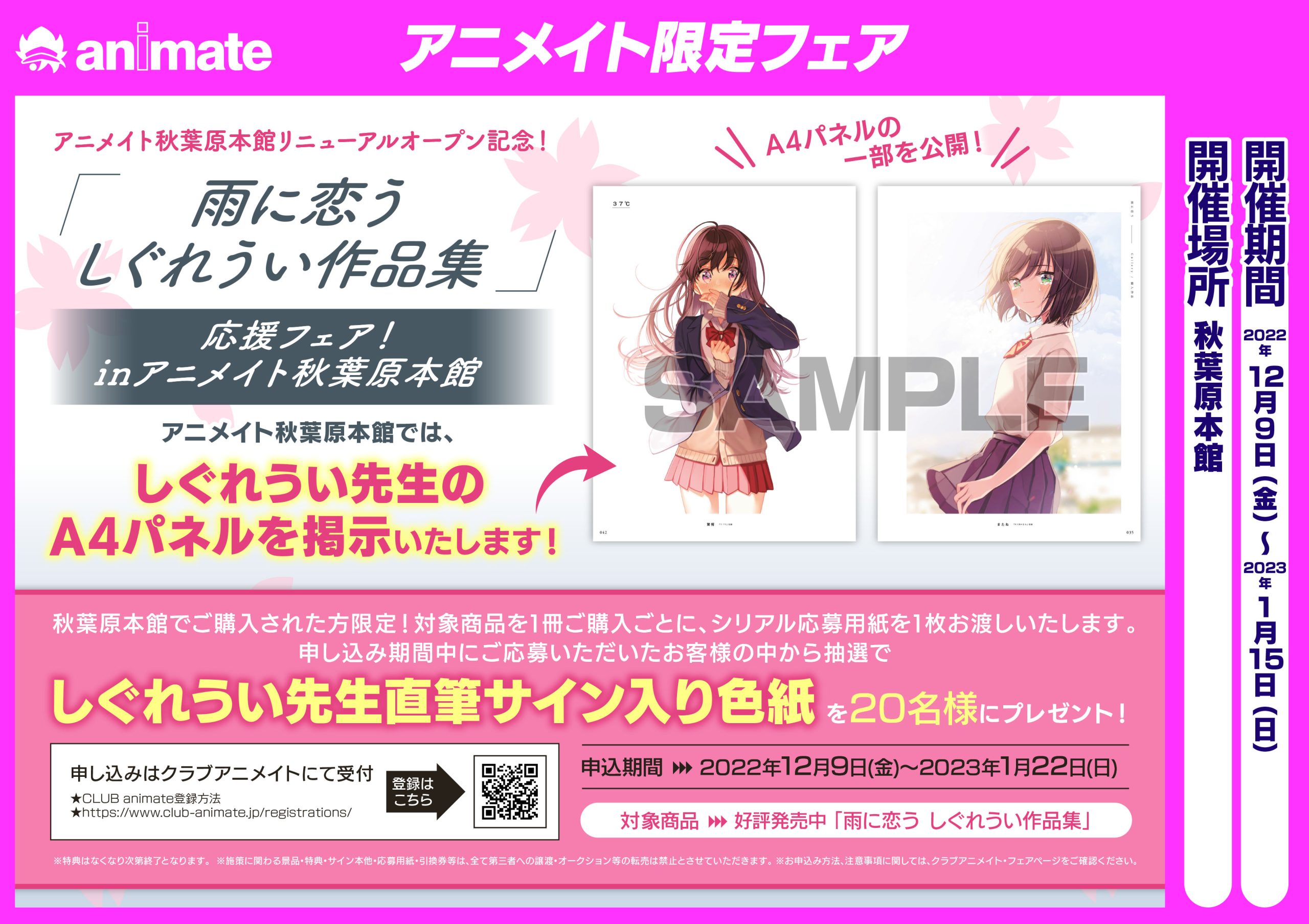 雨に恋う しぐれうい 直筆サイン本 画集 イラスト集 Vtuber 大空スバル