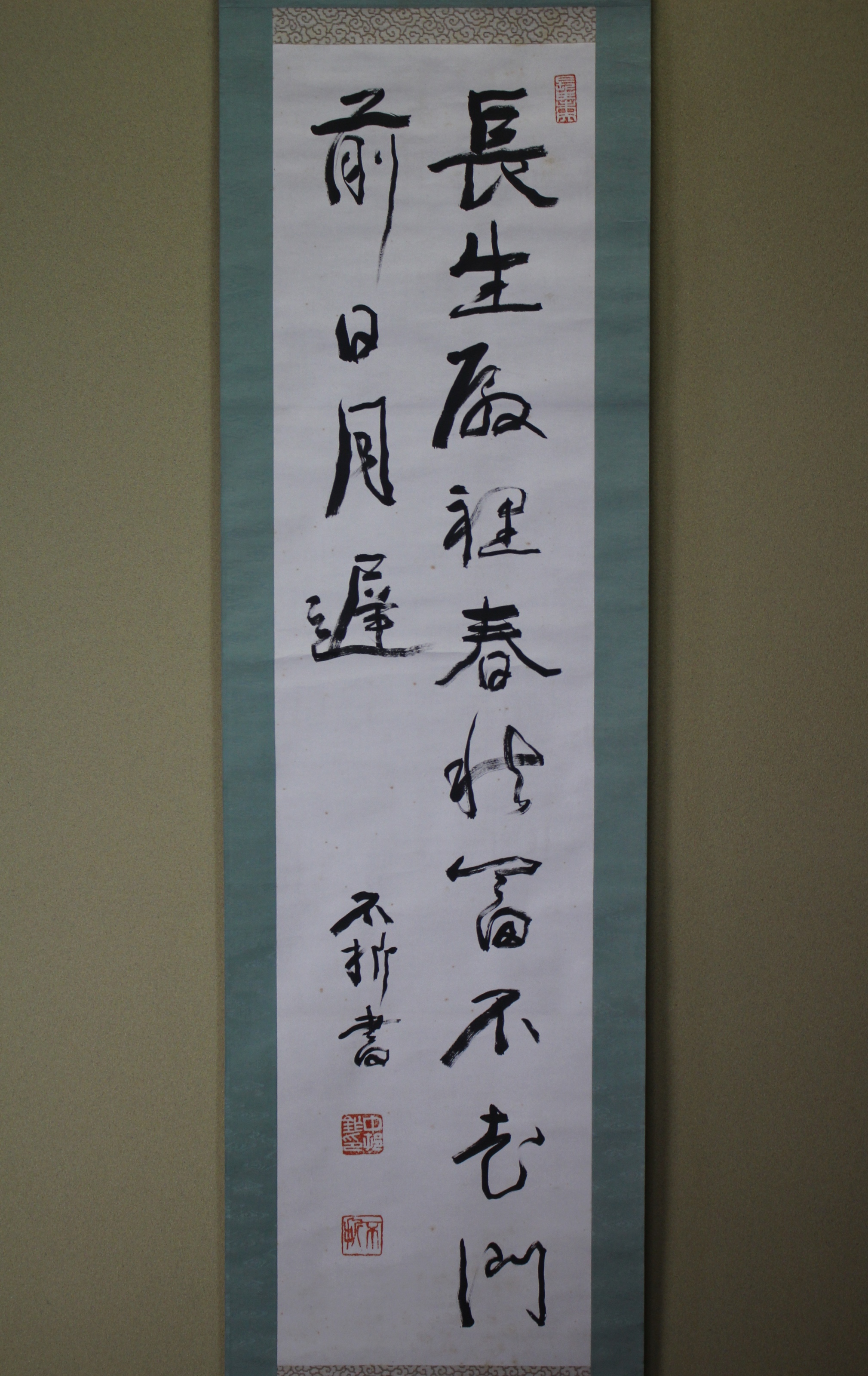 中村不折自筆 高士唐子画賛 掛軸 中村不折自筆 高士唐子画賛 掛軸 2025