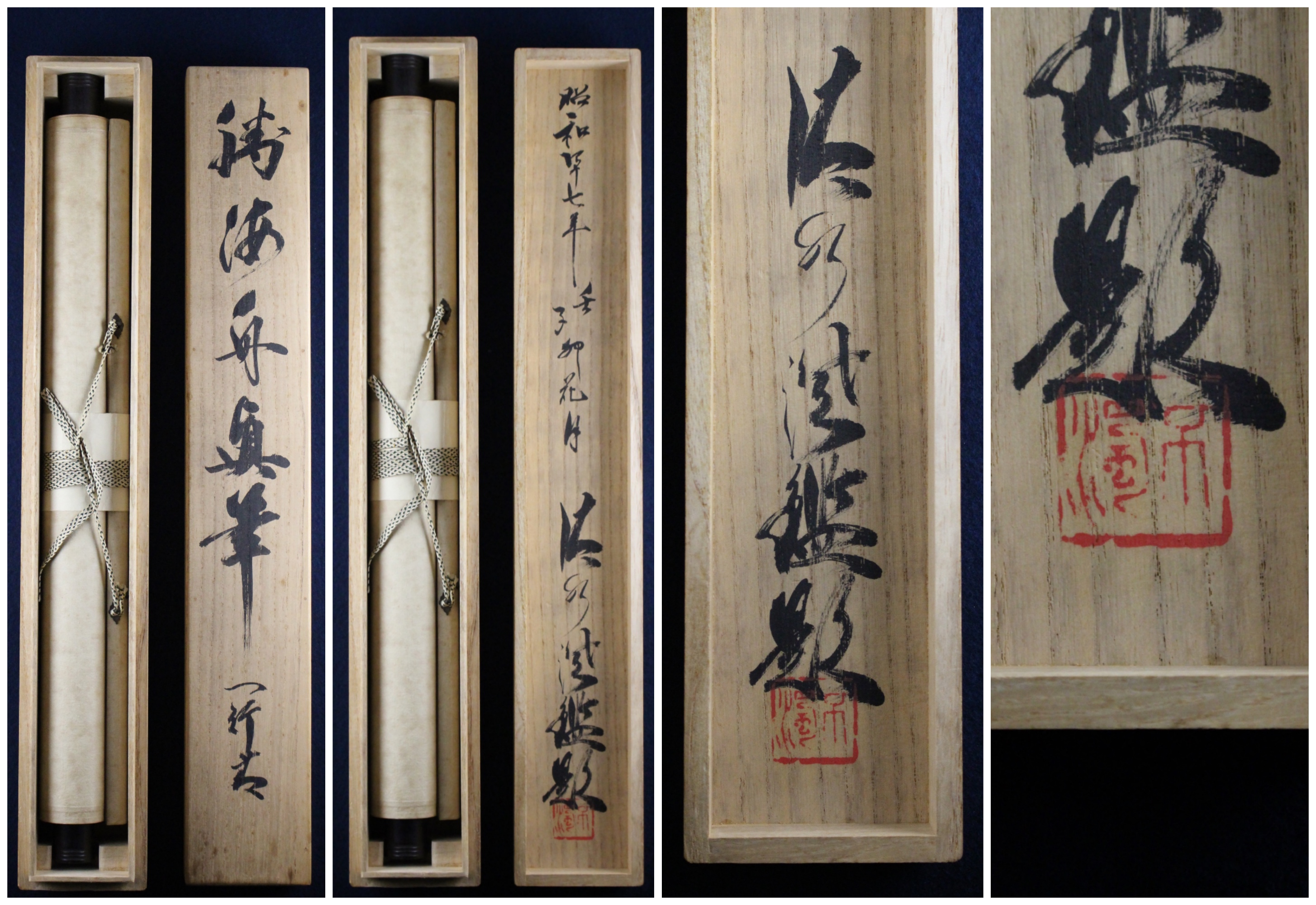 新古美術 玄清堂 | 厳選された美術品を世界遺産「石見銀山」がある島根