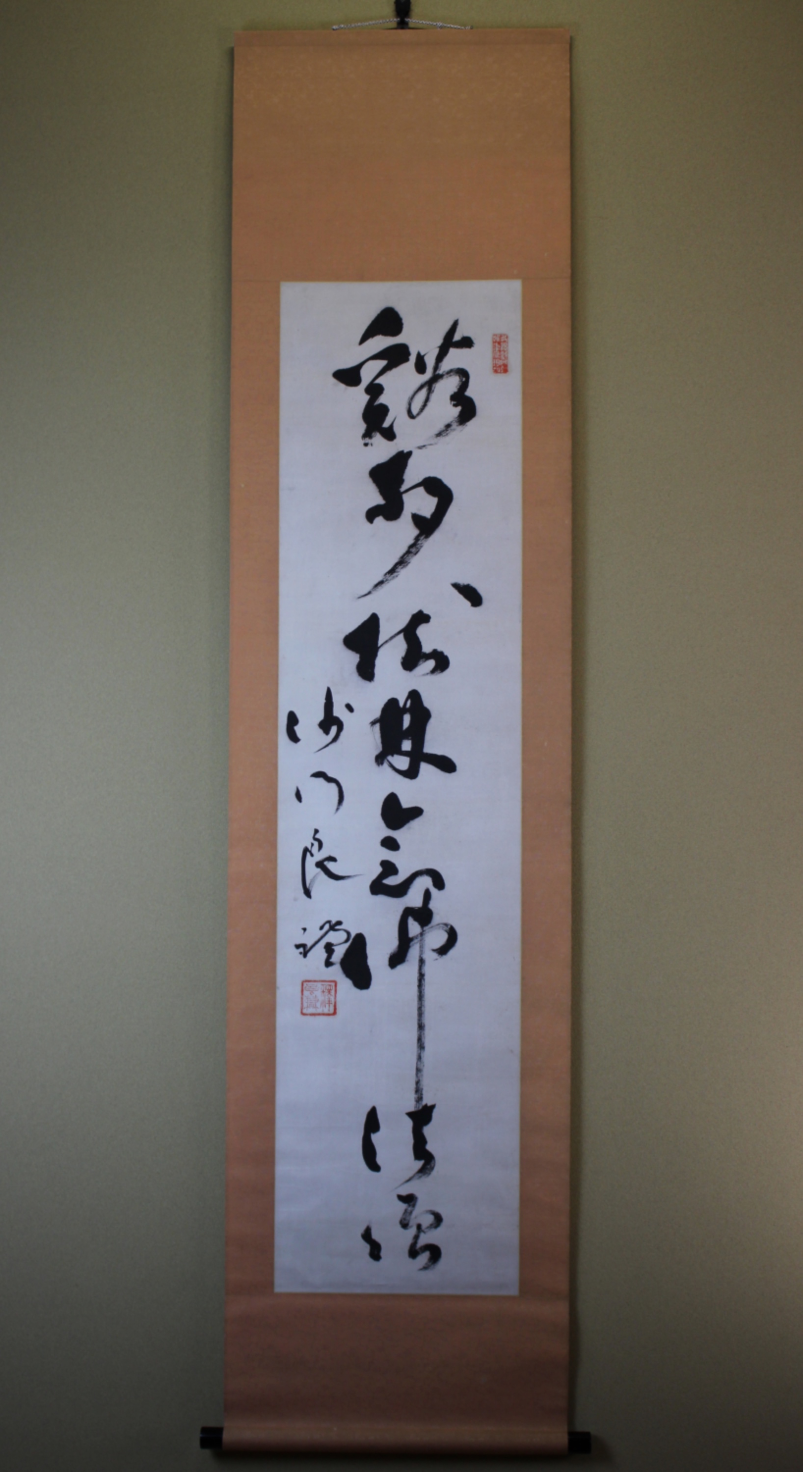 法隆寺／佐伯良謙／聖徳宗（第104代法隆寺管主）掛軸 紙本 共箱 法隆寺