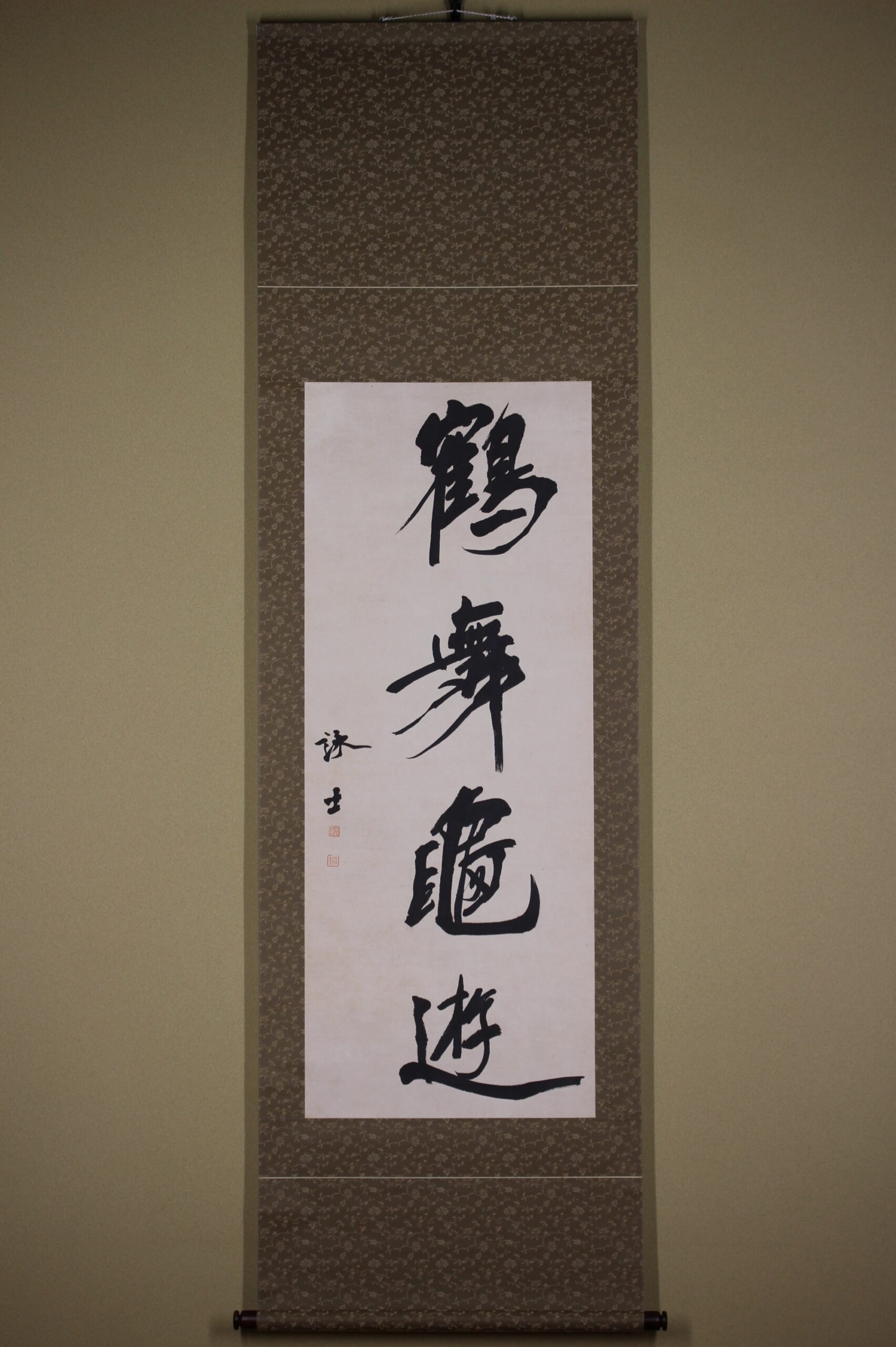 新古美術 玄清堂 | 厳選された美術品を世界遺産「石見銀山」がある島根