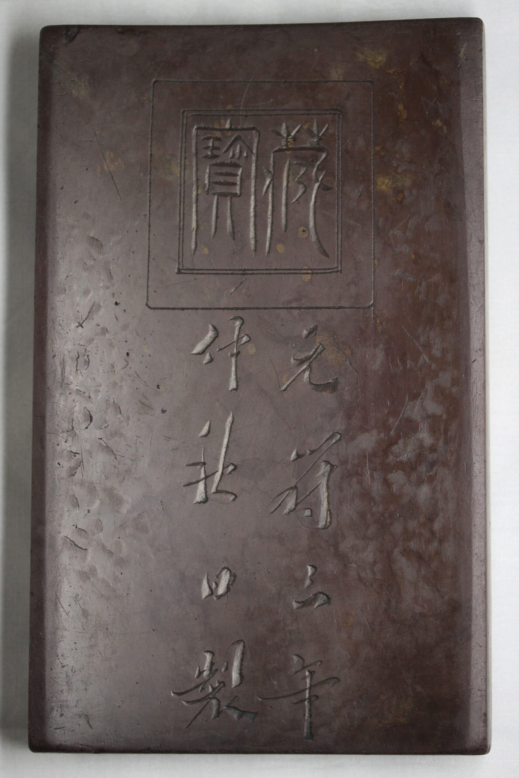 新古美術 玄清堂 | 厳選された美術品を世界遺産「石見銀山」がある島根