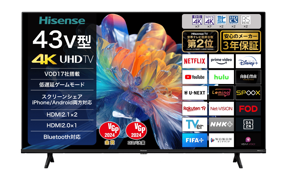 ハイセンス43V型4Kチューナー内蔵液晶テレビ 43E65K - GEO Online/ゲオ