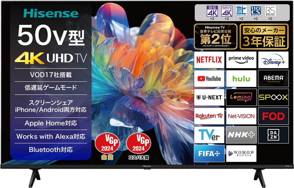ハイセンス50V型4Kチューナー内蔵液晶テレビ 50E65K - GEO Online/ゲオ