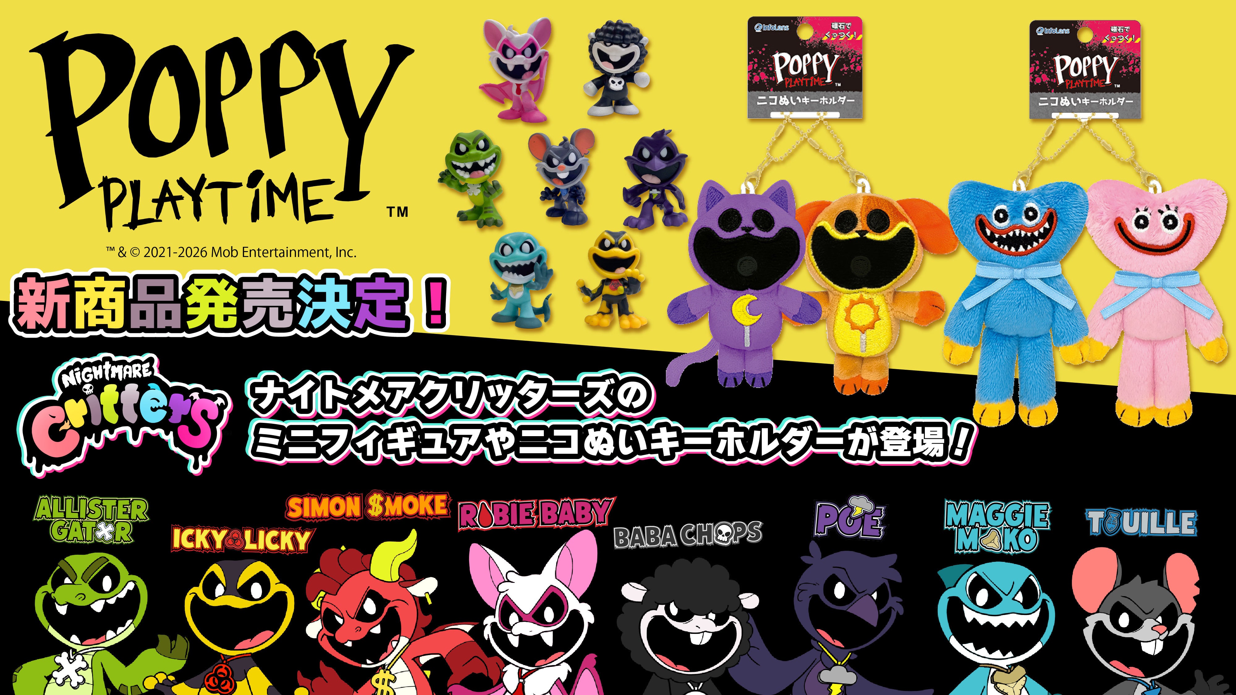 Poppy Playtime ミニフィギュアBOX(10体入り) Amazon.co.jp: 【公式
