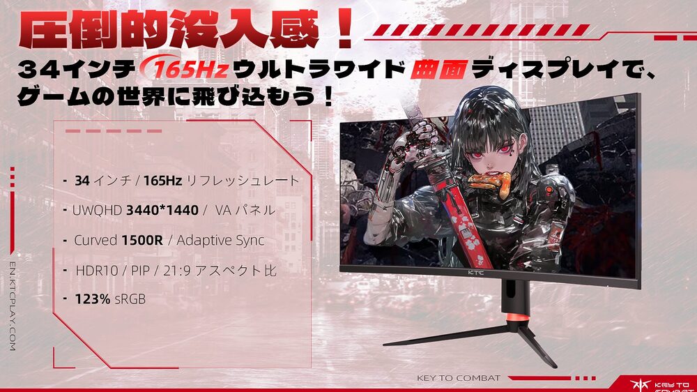 KTC、Amazonプライムデーで湾曲ゲーミングモニター3機種を最大31%オフ