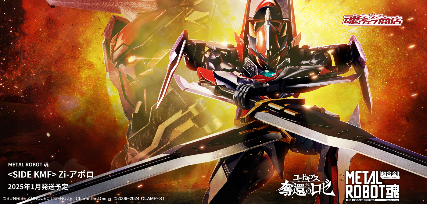 メタルロボット魂 4点セット METAL ROBOT魂 GQuuuuuuX(ジークアクス