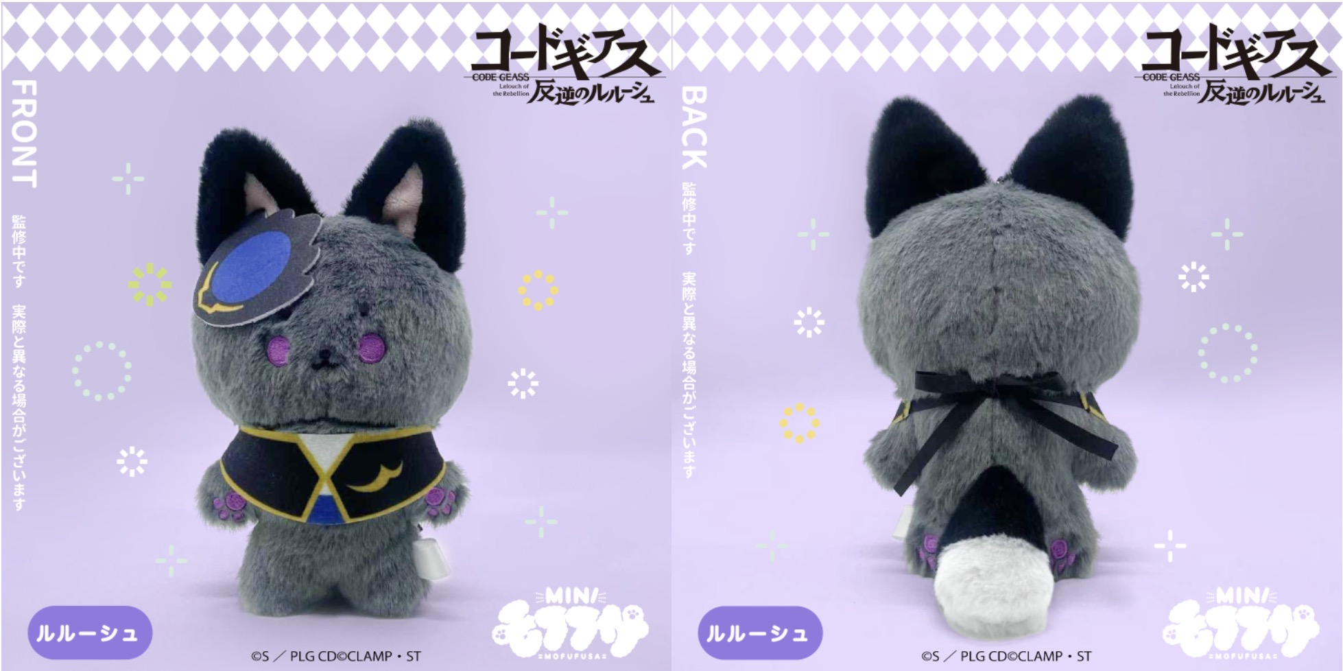 コードギアス 反逆のルルーシュ』より、『ミニモフ』の発売が決定